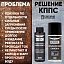 Универсальный обезжириватель КППС (110мл) + Силиконовая смазка КППС (210мл)